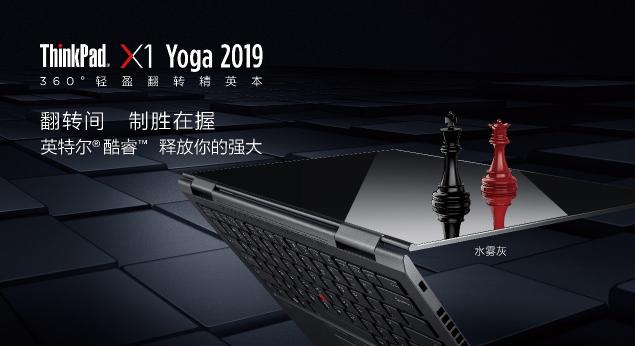 如虎添翼，全新ThinkPad X1 Carbon LTE版加入全互联实时在线功能