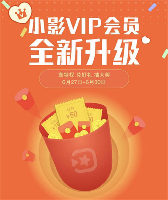 视频达人的专属神器 VivaVideo小影 VIP会员全新升级啦