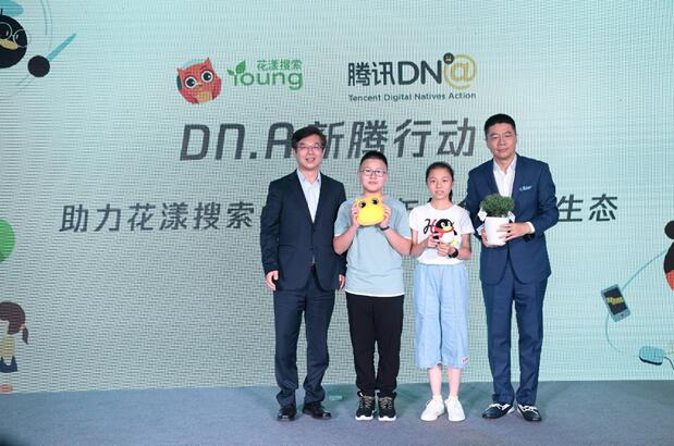 助力青少年健康上网 DN.A新腾计划在行动