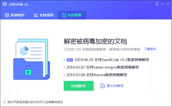 腾讯安全发布最新勒索病毒报告：沿海城市染“毒”严峻，四川新上榜