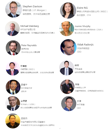 “另类投资全球金融峰会”，你想知道的都在这里！