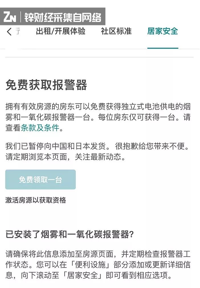 共享民宿进入爆发期，如何用“人情味”社区破局