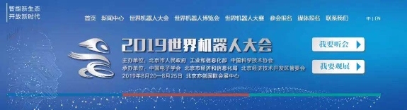 2019世界机器人博览会观众“分类”，看看你是什么观众？