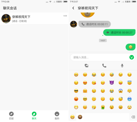 使用环信一天开发一款灵魂社交APP攻略(源码下载)