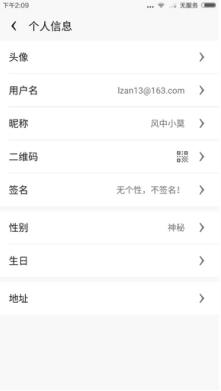 使用环信一天开发一款灵魂社交APP攻略(源码下载)