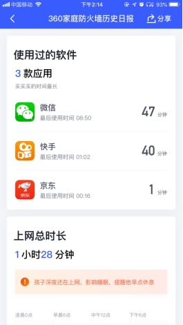 360家庭防火墙承包公交站广告牌，向烦恼的家长们喊话