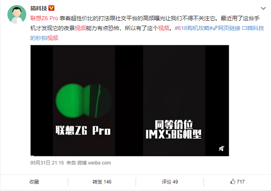 联想Z6 Pro拍摄体验：不容错过的极致画质