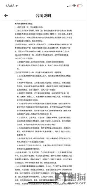 合同成虚设，管家不解决问题，自如有多少坑等着你？