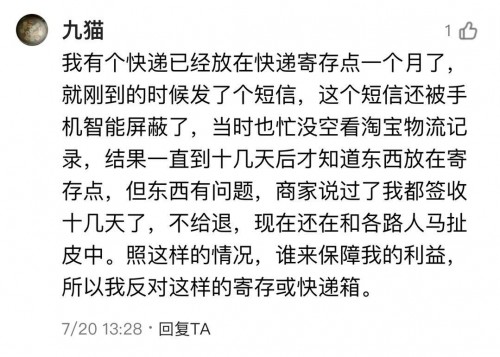 拒绝共享快递箱投递，你可以选择私人定制智能快递箱——墅巢盒子