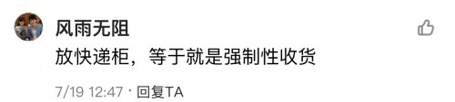 拒绝共享快递箱投递，你可以选择私人定制智能快递箱——墅巢盒子