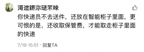 拒绝共享快递箱投递，你可以选择私人定制智能快递箱——墅巢盒子