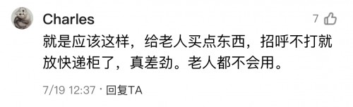 拒绝共享快递箱投递，你可以选择私人定制智能快递箱——墅巢盒子