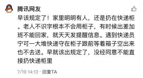 拒绝共享快递箱投递，你可以选择私人定制智能快递箱——墅巢盒子