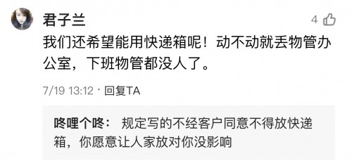 拒绝共享快递箱投递，你可以选择私人定制智能快递箱——墅巢盒子