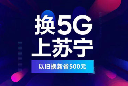 中兴AXON 10Pro 5G手机苏宁开启预约，价格4999元