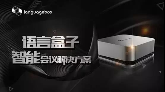 售后天团加持，LanguageBox建立品牌壁垒