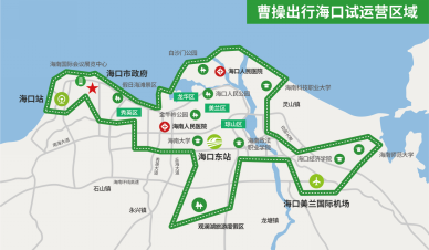 曹操出行新城上线 助力海口全面践行网约车新能源化