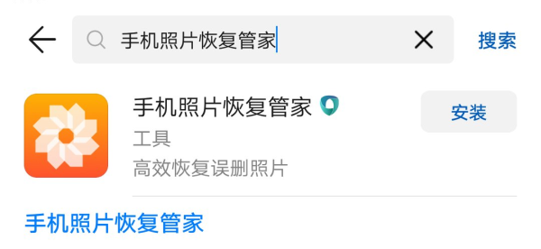 手机相册里的照片误删怎么恢复？手机照片恢复简单方法