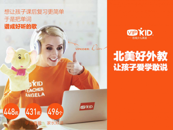 有了解vipkids少儿英语收费的吗？