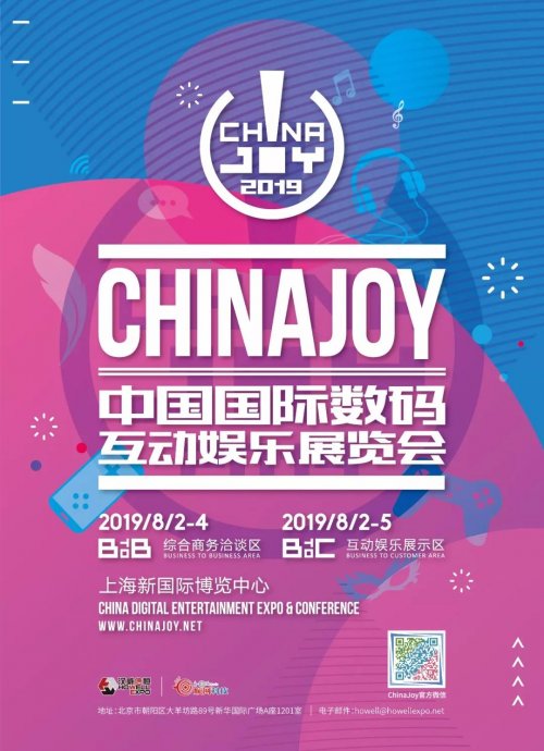 放弃空调来看你 2019ChinaJoy超人气产品前瞻