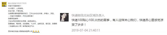 快递100：开启快递员“多送货，早下班”独家攻略