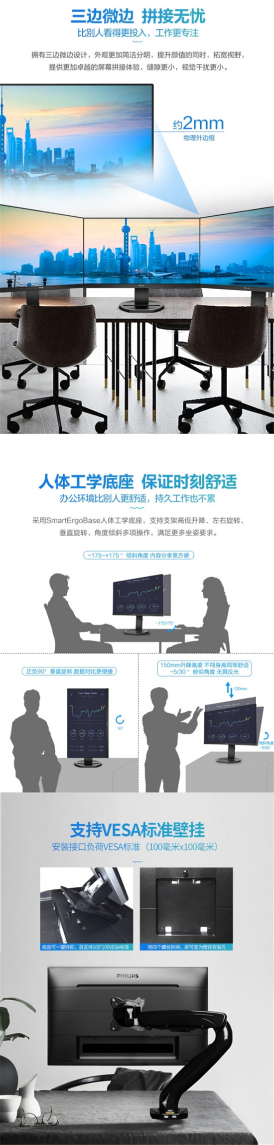 飞利浦商用显示器带来虚拟现实视讯解决方案