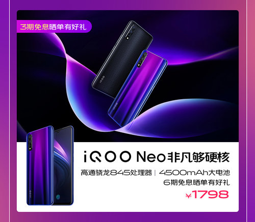 vivo 818“非凡有实利”，开门红优惠超给力