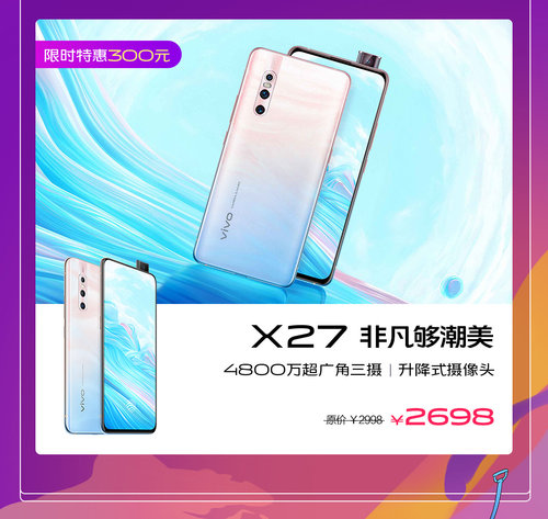 vivo 818“非凡有实利”，开门红优惠超给力