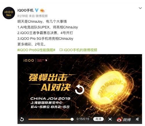 体验AI对决现场 vivo强悍出击ChinaJoy2019