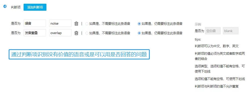 让用户直接对接标注团队 京东数科创造数据标注新玩法