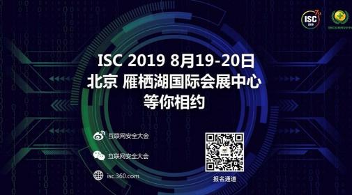 ISC 2019有大招 挖洞女骑士将现场远程无接触攻击iPhone