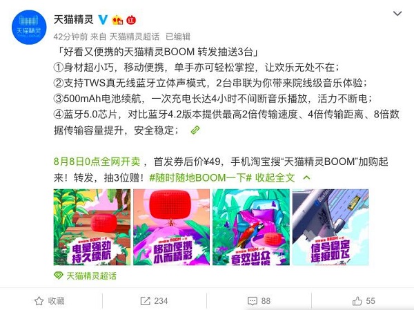 天猫精灵最小音箱曝光，让年轻人随时随地BOOM一下