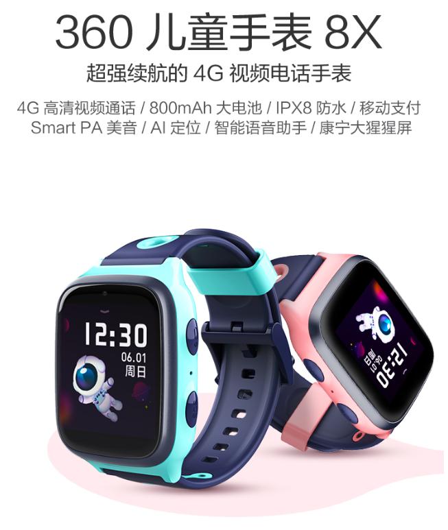 米兔3C开售 为何市场依旧青睐360儿童手表8X？