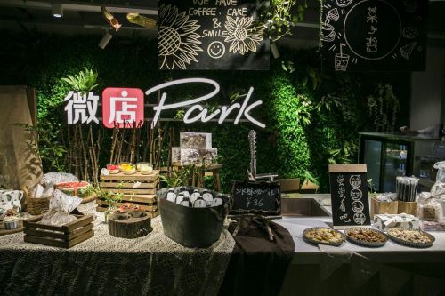 微店Park首店开业，美食高手“拎包入驻”