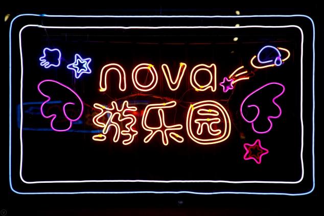 关晓彤打卡“nova 游乐园”，nova 5i Pro成女神游园标配