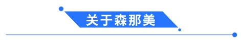 e成科技成功签约森那美，助力汽车产业人才升级