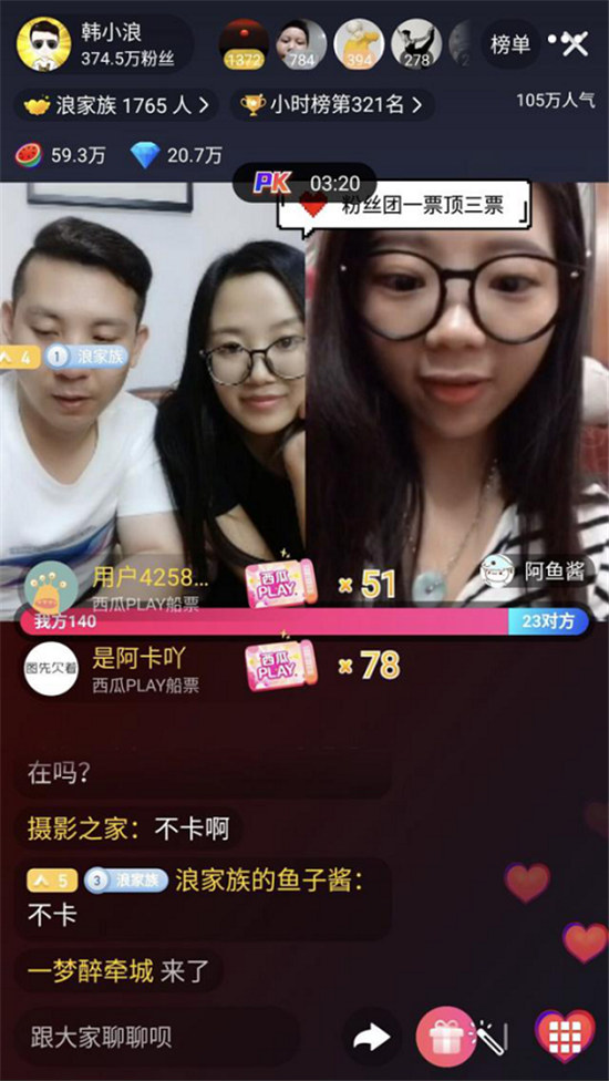 西瓜PLAY视频嘉年华包下邮轮引来粉丝告白潮：爱TA就送TA上邮轮！