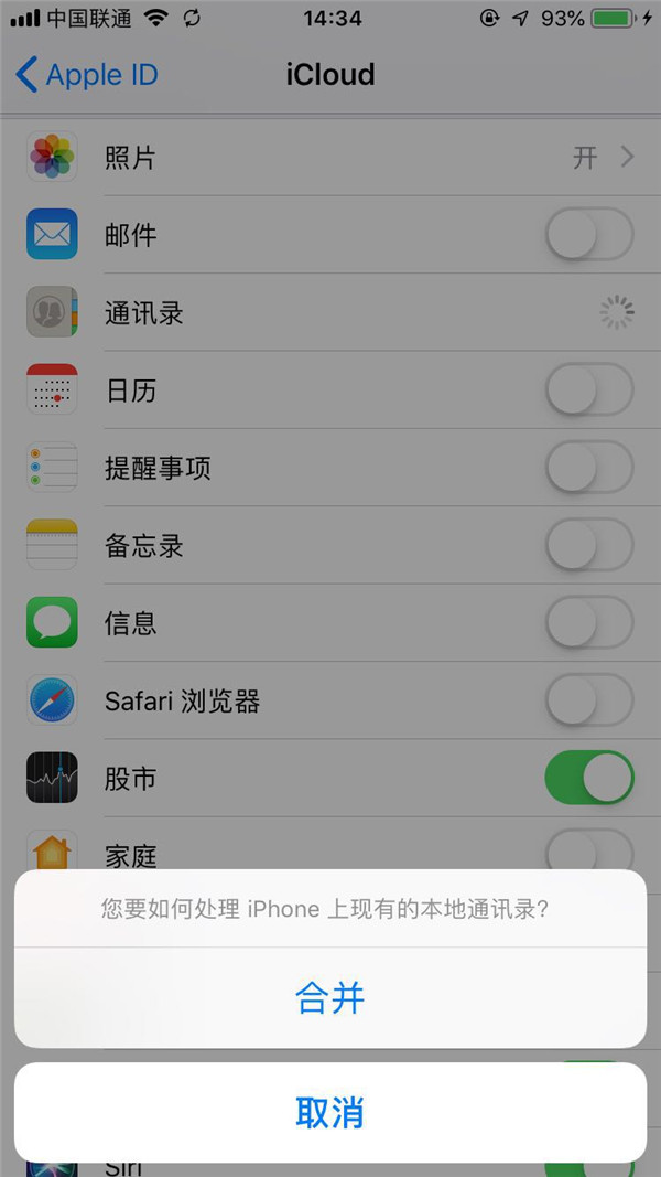 iPhone误删通讯录怎么恢复？一键还原通讯录