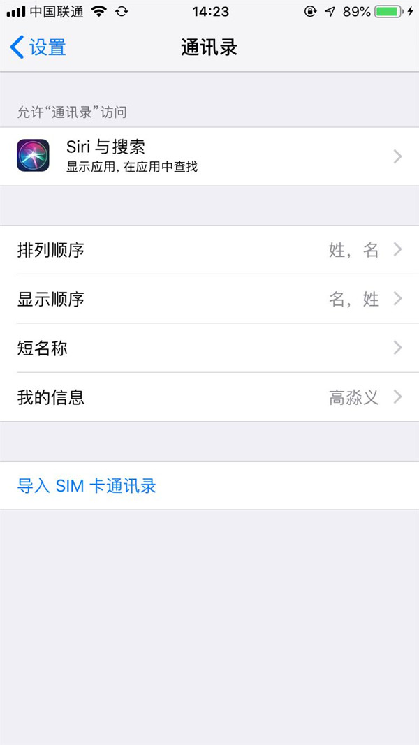 iPhone误删通讯录怎么恢复？一键还原通讯录