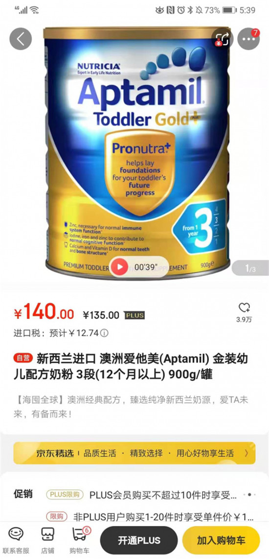 京东海囤运动战报来袭 8月剁手狂欢就选京东海囤全球