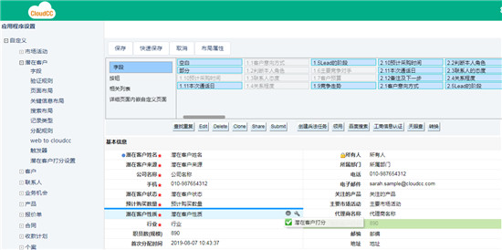 随需而变的生态CRM具有哪些优点