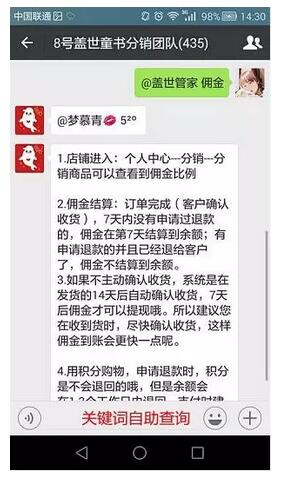 如何利用火把小助手，让社群管理高效便捷？