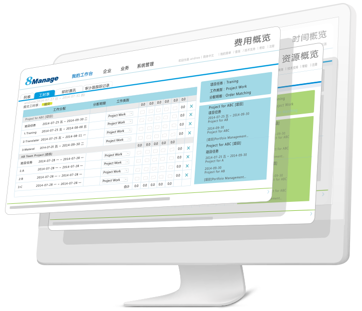 8Manage：公司系统太多，项目如何管？