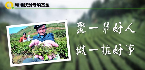 黔中生态茶交易中心智慧扶贫——“黔茶出山”开启精准扶贫模式