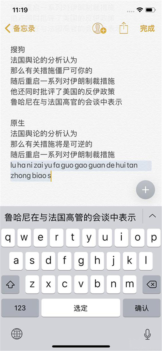 苹果手机输入法怎么选？看看专业评测媒体体验结果