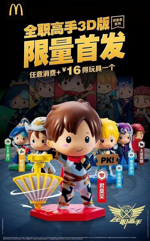 小度Play新品上市 领衔00后十大营销案例