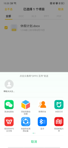 OPPO互传新契机：ColorOS 跨品牌无缝换机即将来临