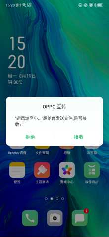 OPPO互传新契机：ColorOS 跨品牌无缝换机即将来临