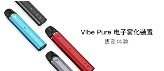 VIBE万铂雾化发布 为全球消费者带来全新雾化升级