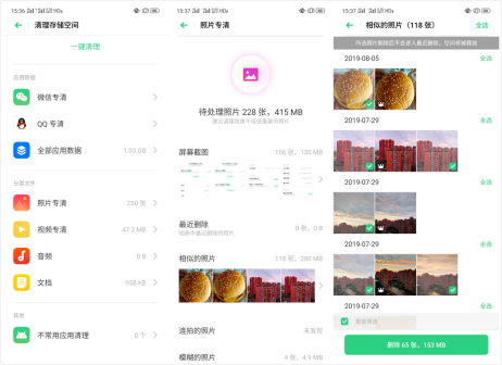 选择困难症如何选删多余照片？ColorOS 6 「手机管家」帮你轻松搞定